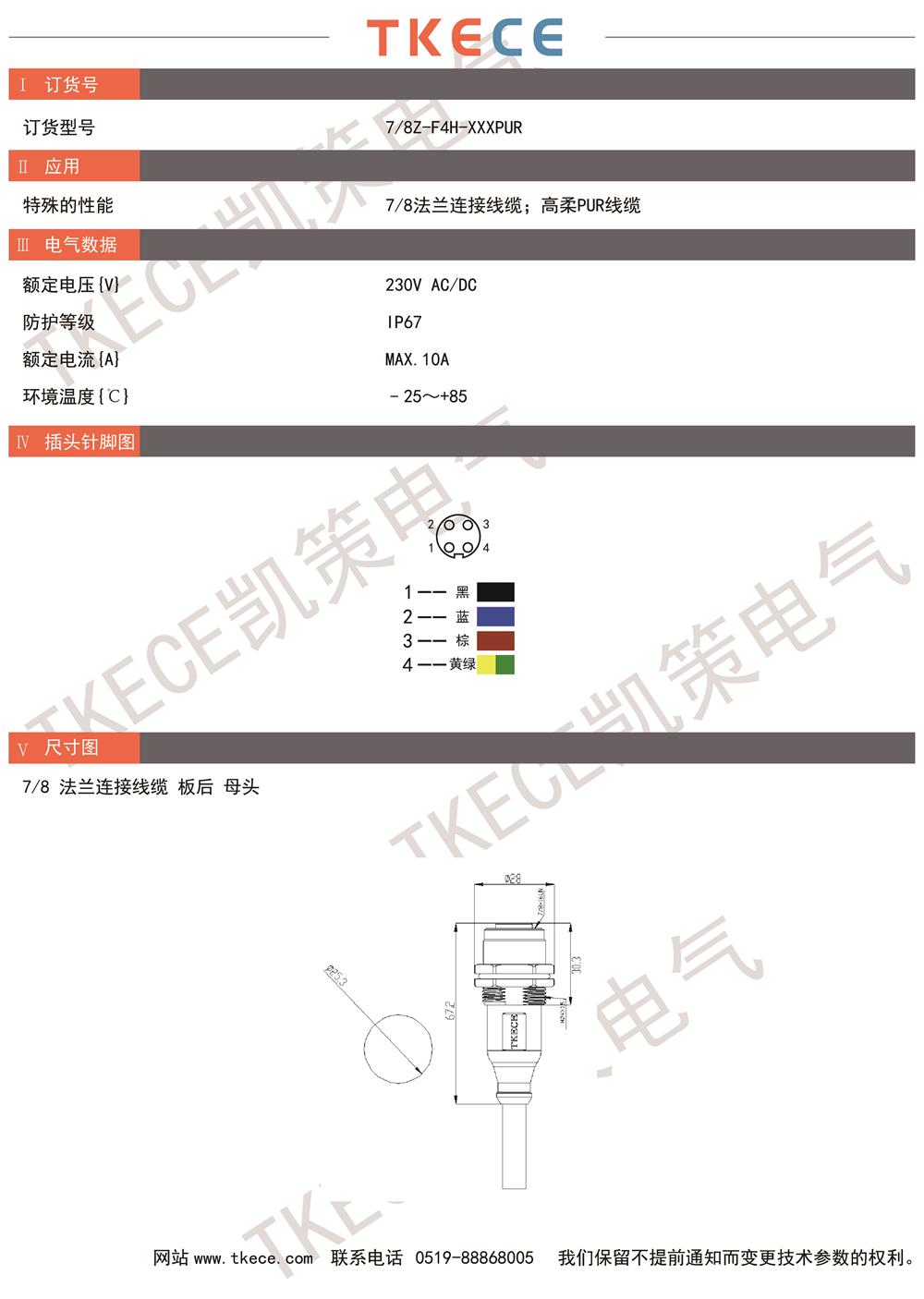 技術參數7-8-F4H-XXXPUR.jpg