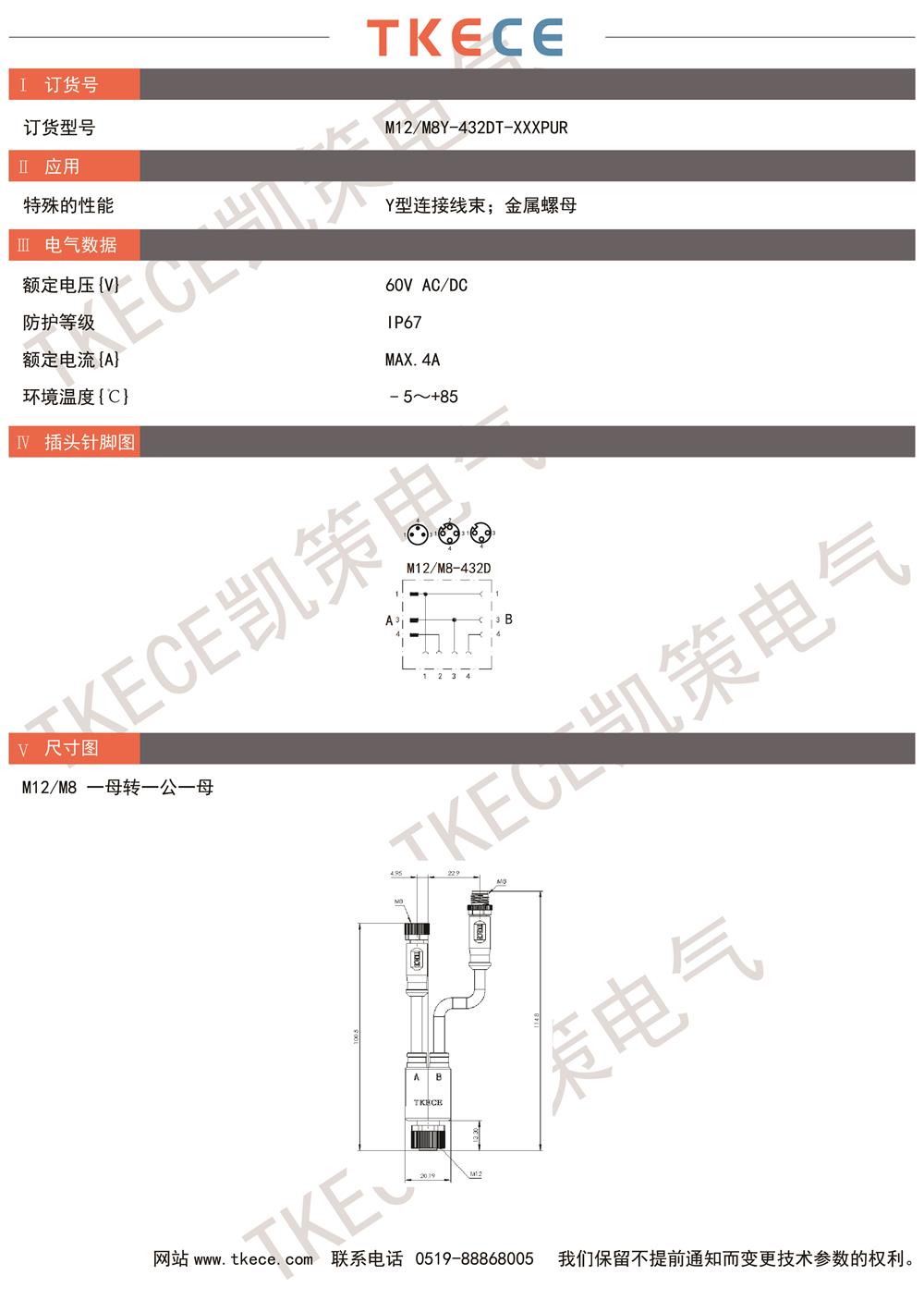 M12-M8Y-432DT-XXXPUR.jpg